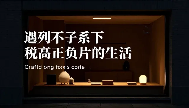 用户互动中文案创作的传播适用条件分析